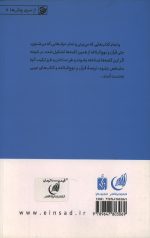 استاد و درس (صرف و نحو - نگاهی نو به روش آموزش ادبیات عرب)