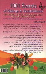 1001 راز آرایش و زیبایی