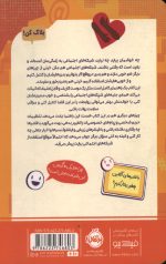 راز بقا در شبکه های اجتماعی