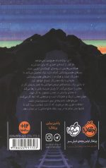 رویای سرزمین های پست