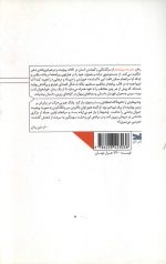 سفر به سپیده دم