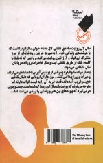 سال لال
