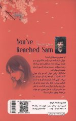 من سم هستم بفرمایید