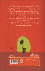 من صندلی نیستم!