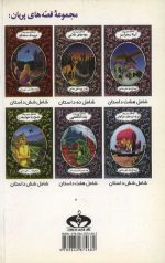 قصه های شیرین پریان - سه کوتوله در جنگل