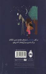 دنیای بزرگ کوچولوها - ستاره شناسی