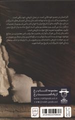شاه و وکیل