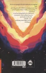 شاهزاده ناکجا