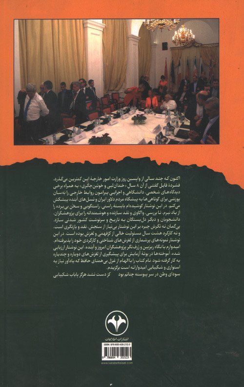 پایاب شکیبایی