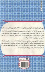 شمعدانی