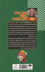 شفای زندگی