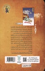 شیخ رجبعلی خیاط