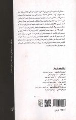 شکسپیر و شرکا