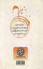 شیعه ما