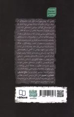 سیاست و حکمرانی در اسلام - جلد اول