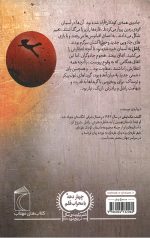 سوگند افسونگر