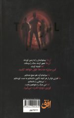 میراث لورین 4 (سقوط پنج)