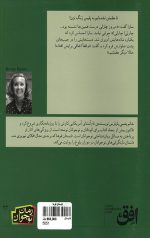 تابستان قوها