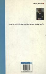 تابستان غم انگیز ساموئل اس