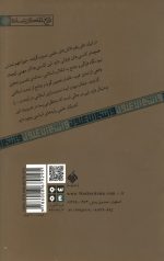 درآمدی بر تمدن اسلامی