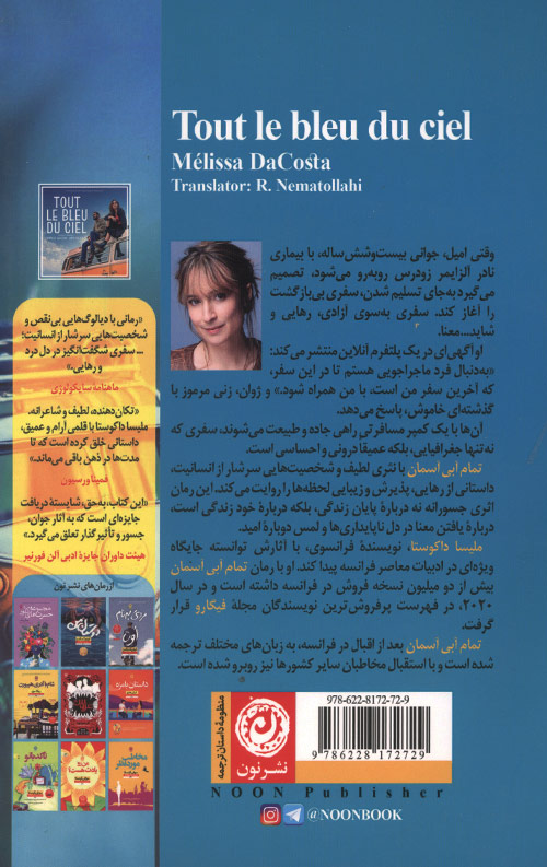 تمام آبی آسمان