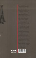 تماشاگه راز