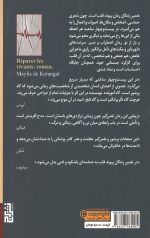 تعمیر زندگان