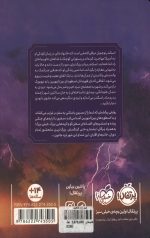 شهر ایزد طاعون
