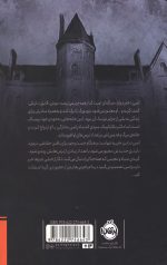 فهرست ترس های نگفتنی
