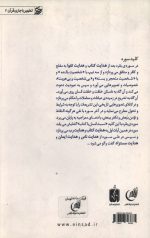 تطهیر با جاری قرآن (2)