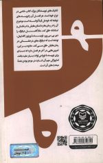 تکنیک های نویسندگان بزرگ - 9