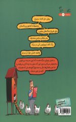 توبه گرگ مرگ است به جز اسب و مار و مرغ!