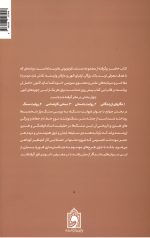 تربت ما - دفتر اول