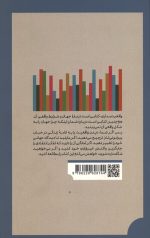 واقعیتمداری
