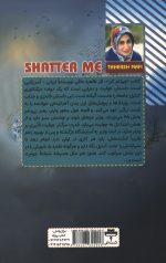 ویرانم کن