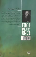 یک بار فریبم بدهی
