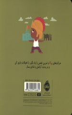 دنیای بزرگ کوچولوها - یوگا