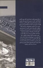 زخم روی زخم