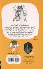 من و زرافه و پلی