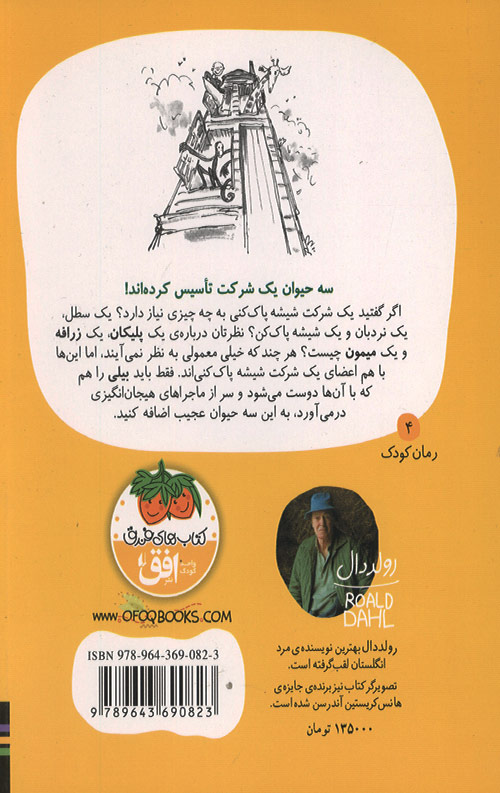 من و زرافه و پلی