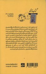 زردپوست