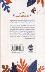 ذهن آگاهی با نوشتن