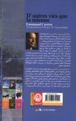 زندگی هایی غیر از زندگی من