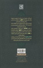 زندگی مهدوی