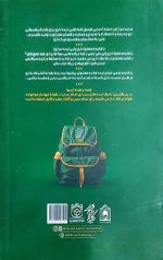 کوله مهد یار