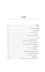 آتش‌ بس