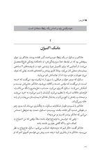 آتش‌ بس