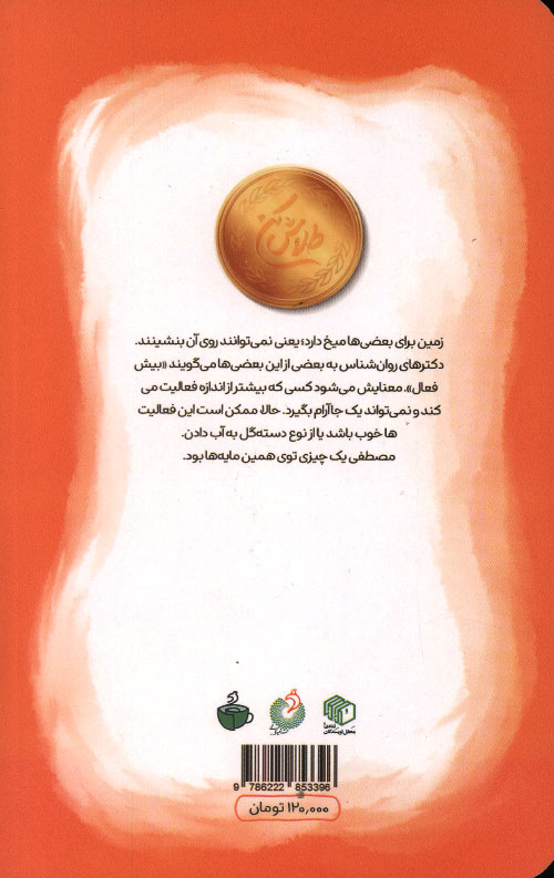 آخیش بی آخیش