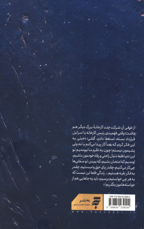 شاهدی از آمریکا