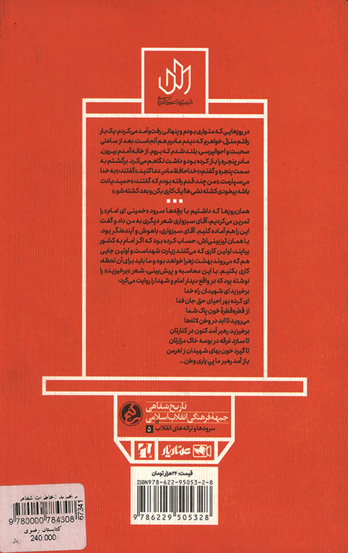 برخیزید